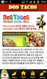 도스타코스 Screenshots 0