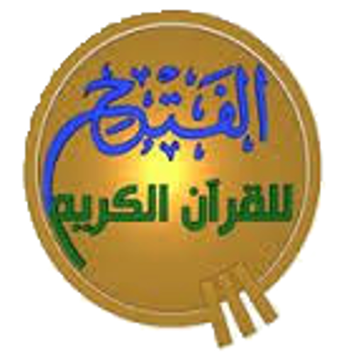 الرقية الشرعية د.أحمد عبده عوض LOGO-APP點子