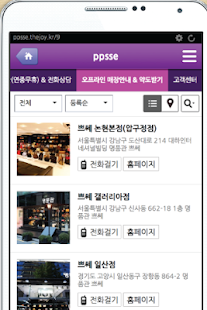 Free 쁘쎄,샤넬,루이비통,프라다,구찌,중고명품,가방,지갑 APK for Android