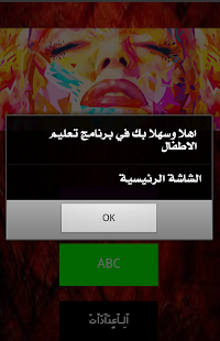 How to mod تعليم الاطفال 5.1 mod apk for pc