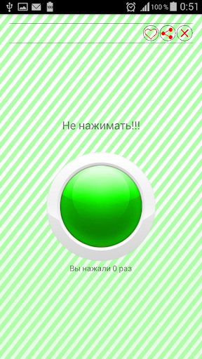 Симулятор зеленой кнопки