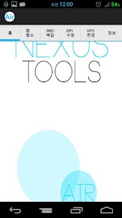 How to download Nexus Tools::넥서스 툴즈 patch 1.6.5 apk for laptop