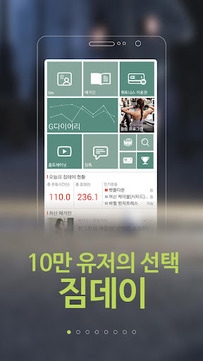 짐데이 GYMDAY -운동기록 운동상담 휘트니스이용권