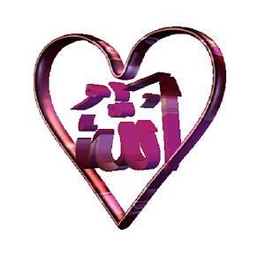 Allah Love Live Wallpaper free 1.0