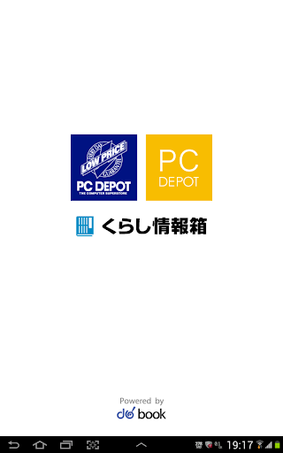 くらし情報箱 ～CLUB PCDEPOT