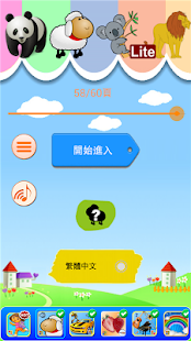 免費下載教育APP|有聲動物圖卡/拼圖 app開箱文|APP開箱王