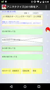 Download アニヲタクイズ(2015年冬アニメ初級編) APK for PC