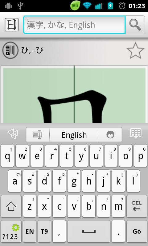 WriteKanji: Kanji Dictionary Screen 3