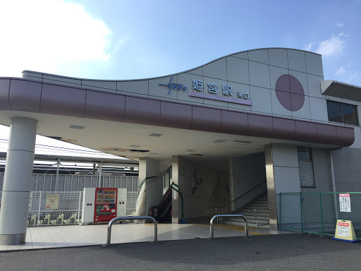 東武スカイツリーライン 姫宮駅 東口