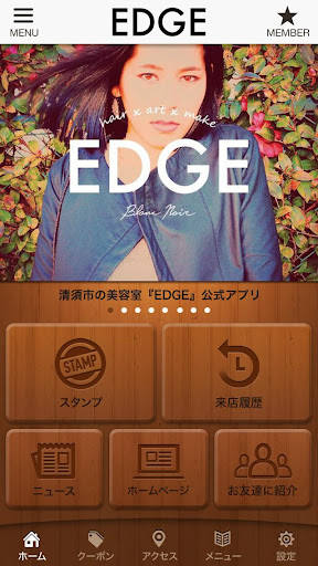 美容室EDGE 公式アプリ