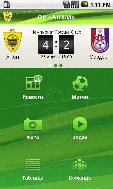 Android application FC ANJI screenshort