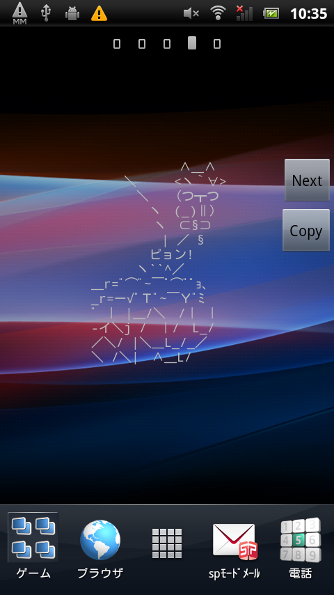 AAウィジェット Screen 3