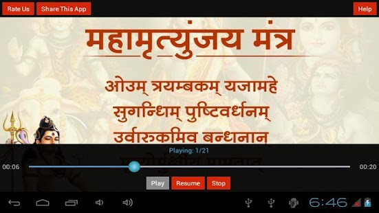 Maha Mritunjay Mantra Screenshots 1