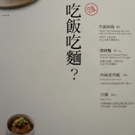 開飯川食堂