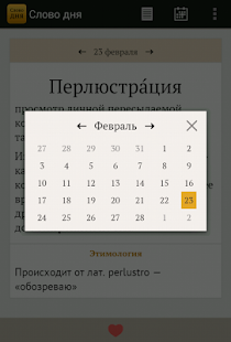 How to get Слово дня lastet apk for laptop