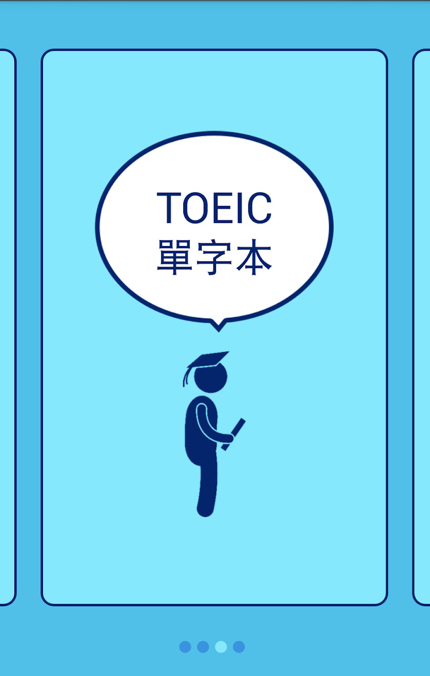英文腦速測驗 Screen 2