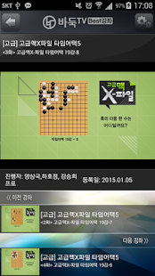 Free 고급맥 X-파일 타임어택5 APK for PC