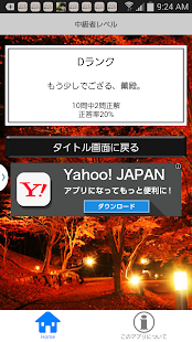 How to mod 緋村マニア for るろうに剣心 patch 1.0 apk for pc