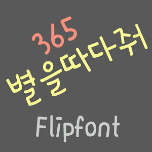 5pickastar ™ Korean Flipfont.apk 1.0