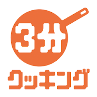 3分クッキングの評価 口コミ Androidアプリ Applion