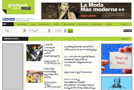 Free Gramam News APK for Android