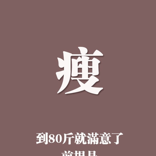 減肥輕鬆 LOGO-APP點子