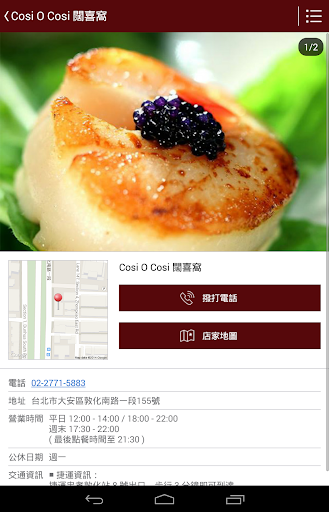 免費下載生活APP|闊喜窩小館 COSI O COSI app開箱文|APP開箱王