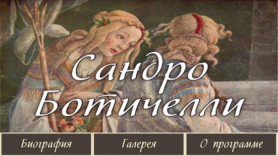 How to download Bottichelli Galary 1.0 mod apk for bluestacks
