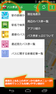 How to get バス停まっぷ 1.1.13 unlimited apk for bluestacks