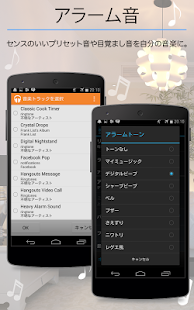 目覚まし時計 (Alarm) Screen 2