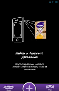 Jemanny AR Screenshots 1
