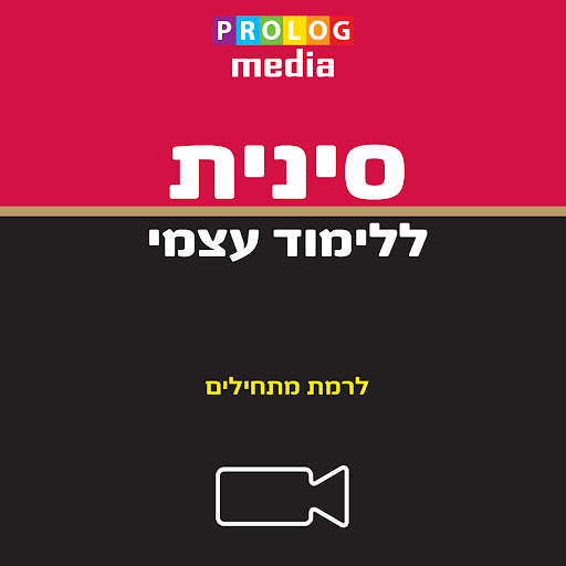 סינית - ללימוד עצמי