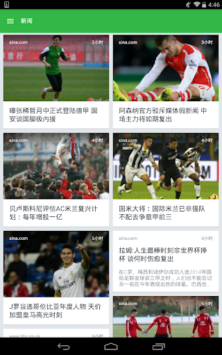 免費下載運動APP|Onefootball - 足球新闻，比分直播, 数据与视频 app開箱文|APP開箱王