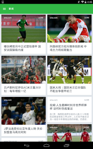 【免費運動App】Onefootball - 足球新闻，比分直播, 数据与视频-APP點子