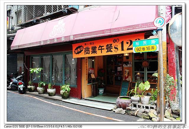 以原價來說C/P值真的不高的彼得公雞地中海料理