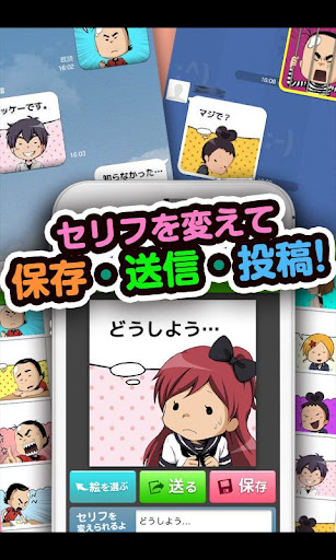 免費下載生活APP|漫画スタンプ「わちょめ!!」 app開箱文|APP開箱王