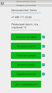 Русмойка оператор Screenshots 4
