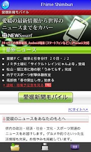 Japan News Free screenshot 3