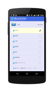 Check Secretary Screenshots 2