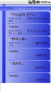 How to download プロ野球ファン！(プロ野球選手 ブログ・ツイッタービューア) 1.0.0.08080 mod apk for pc
