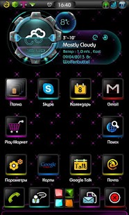 Next Launcher 3D Bold-P Theme