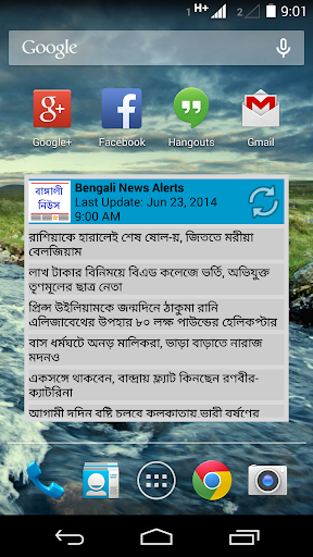 免費下載新聞APP|Bengali News Alerts app開箱文|APP開箱王