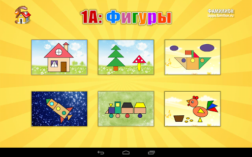 【免費教育App】1А: Изучаем фигуры для детей-APP點子