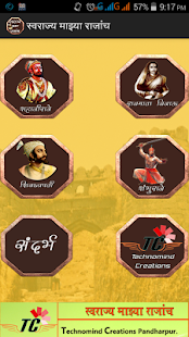 स्वराज्य माझ्या राजांच. Screenshots 10