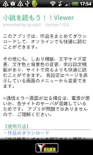 Download 小説を読もう！Viewer APK