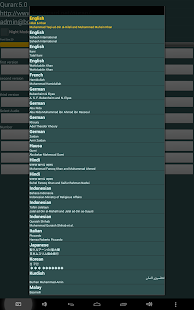 The Holy Quran Screenshots 10
