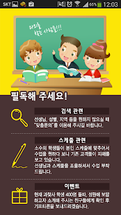 How to install 과찾사 과외 (100% 가입 없이 과외선생님 찾기) 9.1 unlimited apk for android