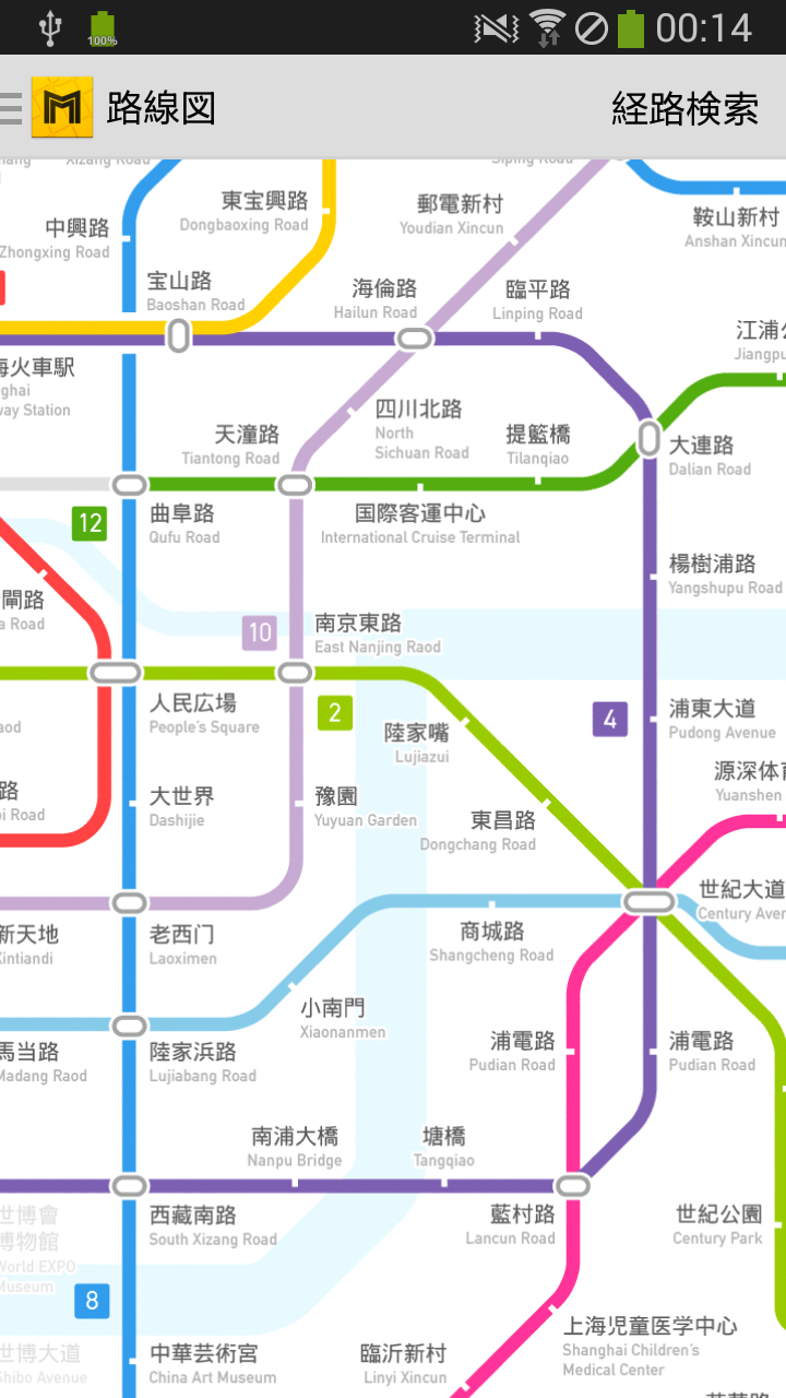 Android application Metro China Subway screenshort