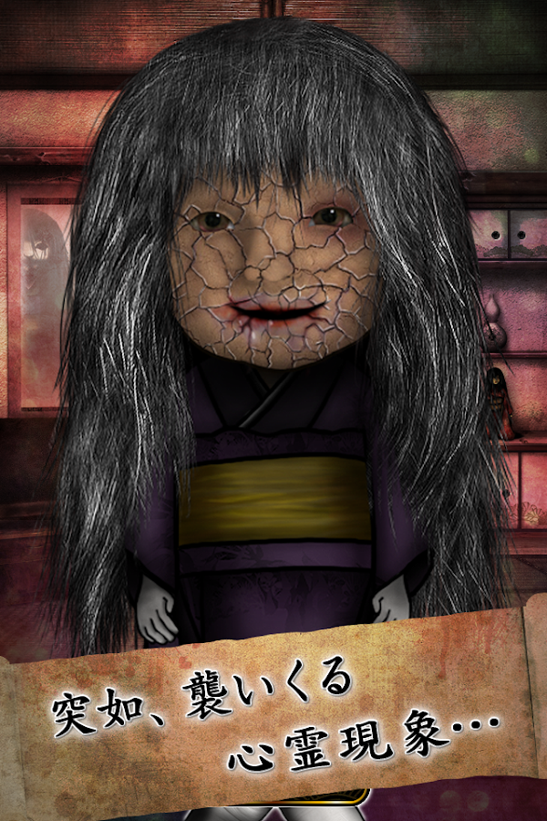 JapaneseDoll Android Apps on Google Play