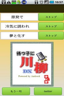 How to mod 待つ子に川柳DX patch 1.0.1 apk for pc